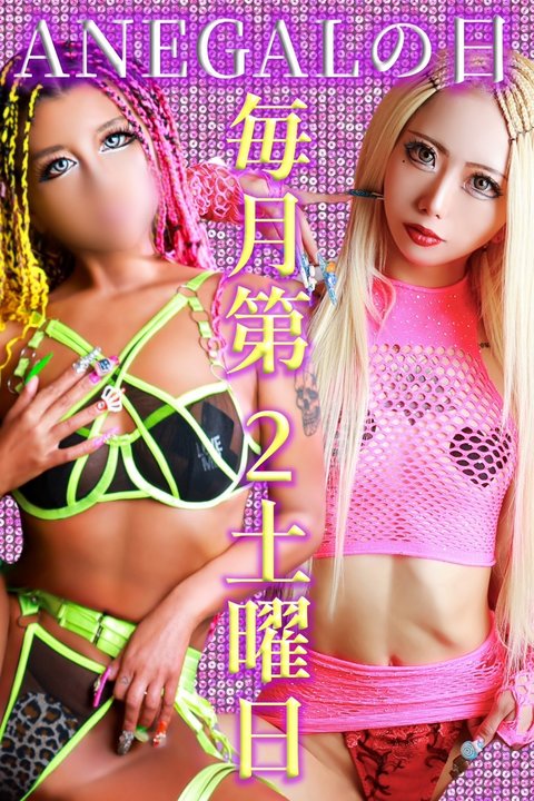 ANEGALの日