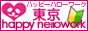 ハピハロ東京風俗求人